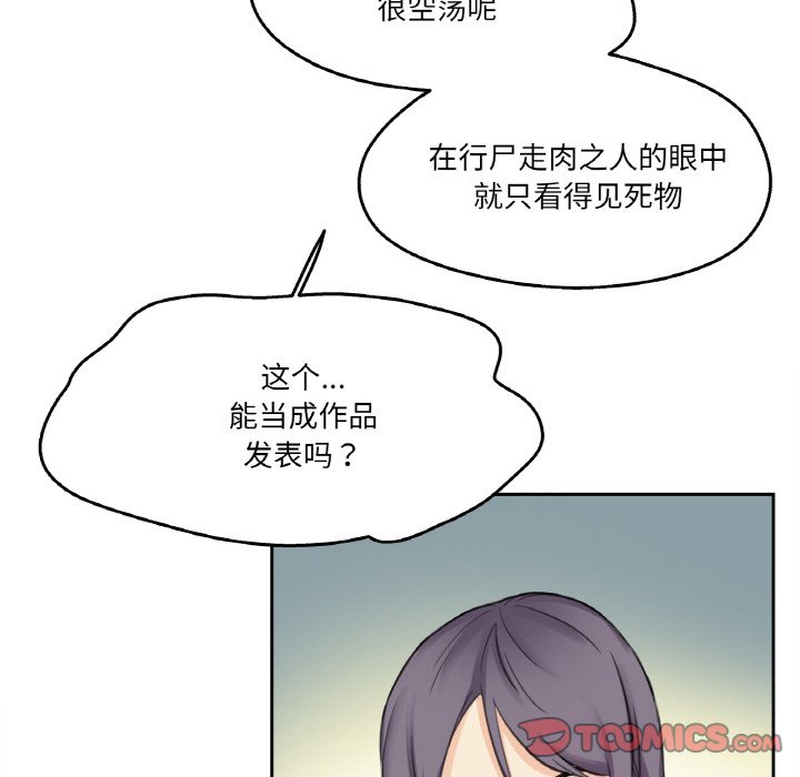 第12话 第 34 页