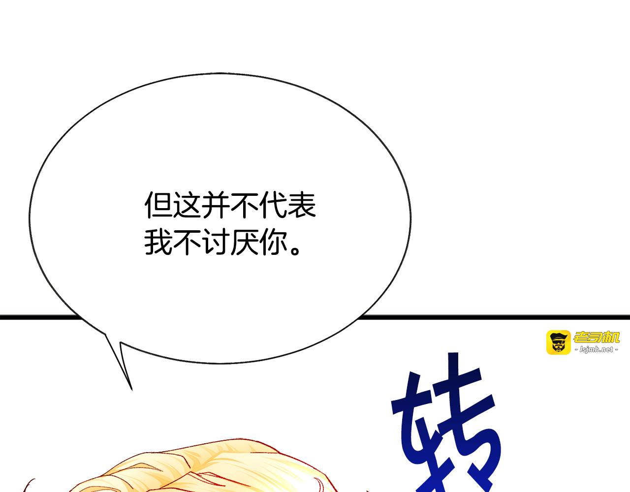 第74话 出面解围 第 69 页