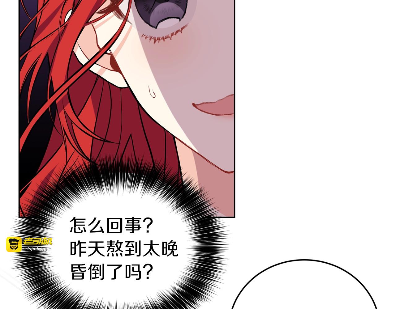 第1话 玫瑰与诅咒 第 201 页