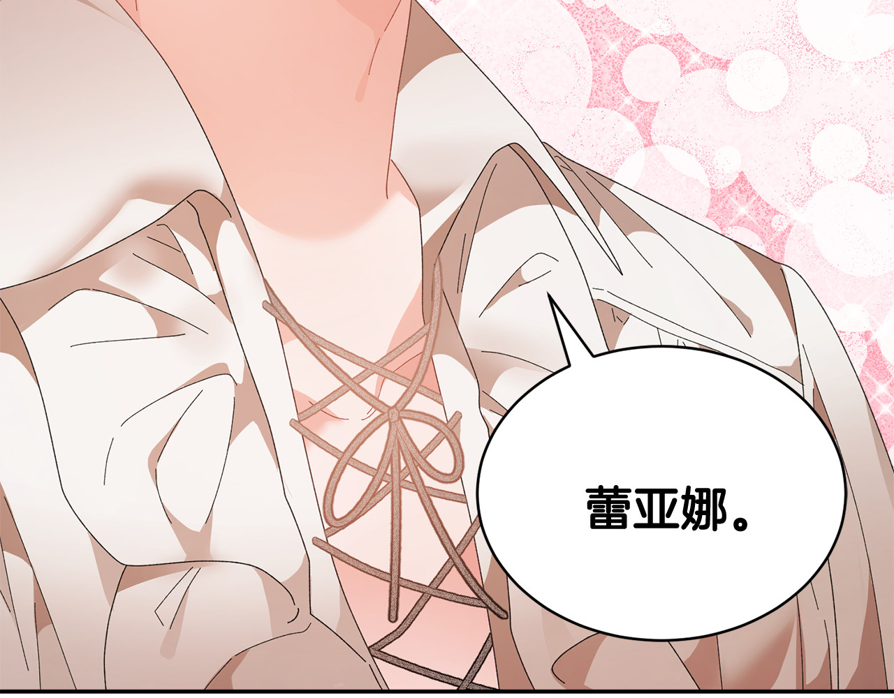 第83话 盛装去约会 第 152 页