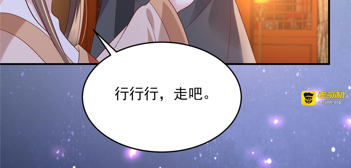 第135话 车神高手过招 第 55 页