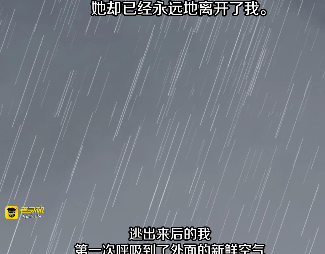 第80话 钥之灵 第 49 页