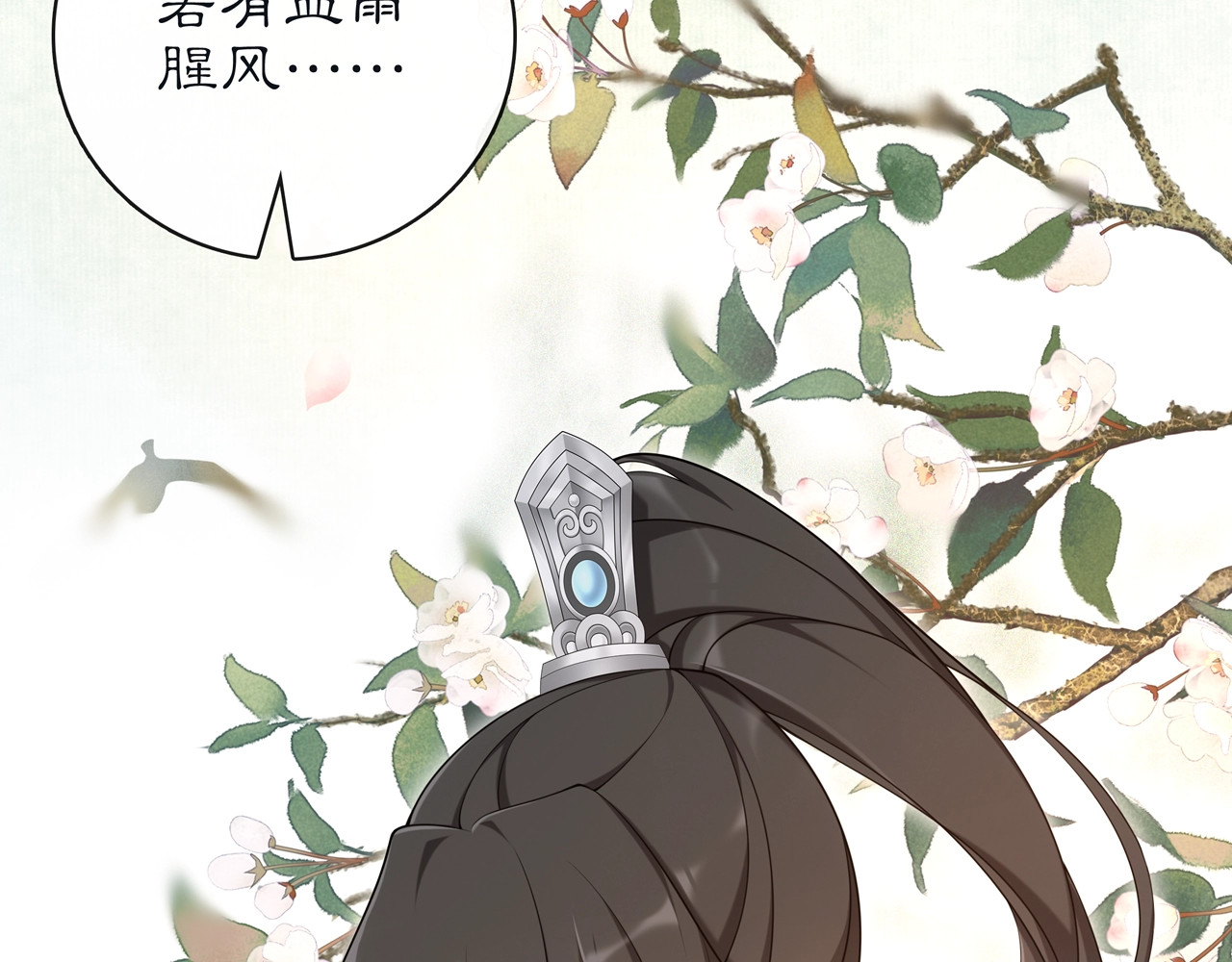 第114话 我陪你 第 20 页