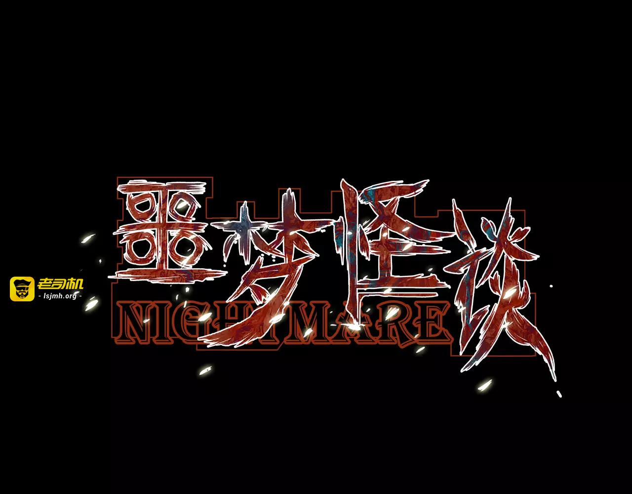 第5话 变脸大师（1） 第 3 页