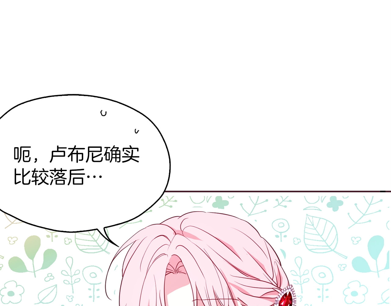 第20话 求抱抱🤗 第 18 页