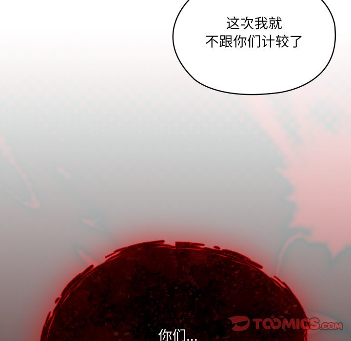第75话 第 172 页