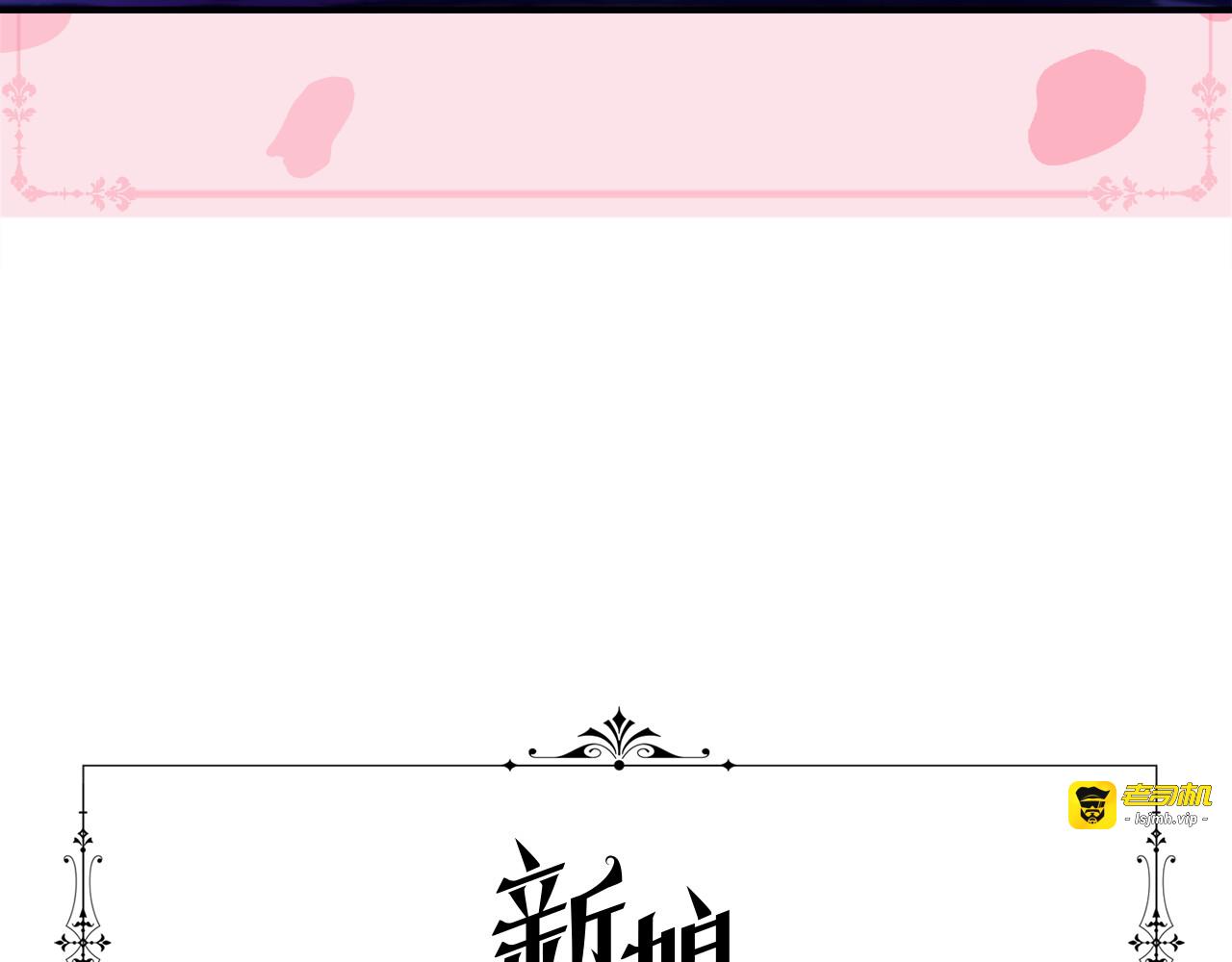 完结篇 父母的实力 第 7 页