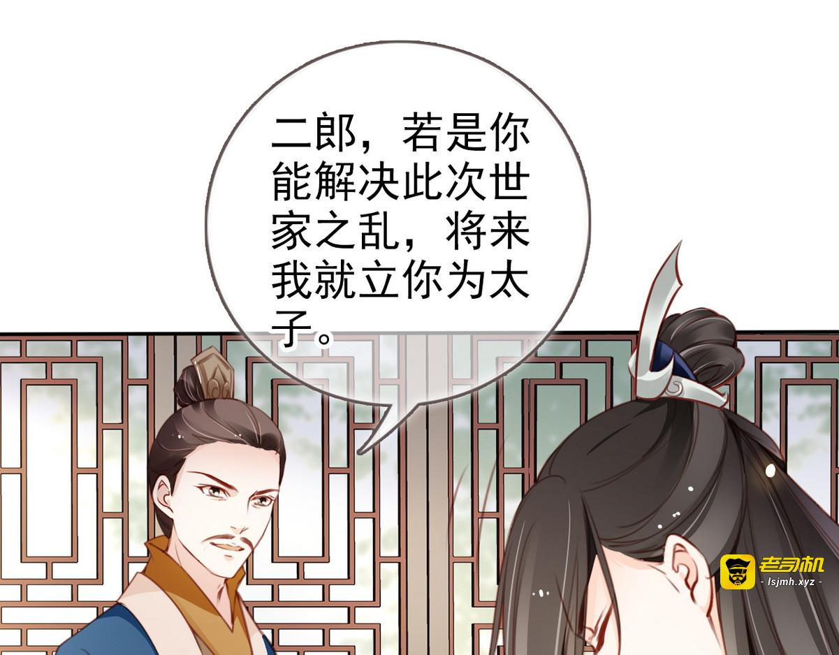 097 哥哥们不听劝 第 69 页