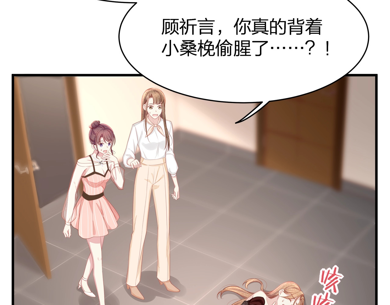 第34话 你不喜欢，可以拒绝 第 66 页