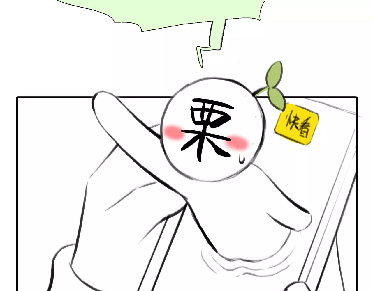第26话 单纯的执着 第 88 页