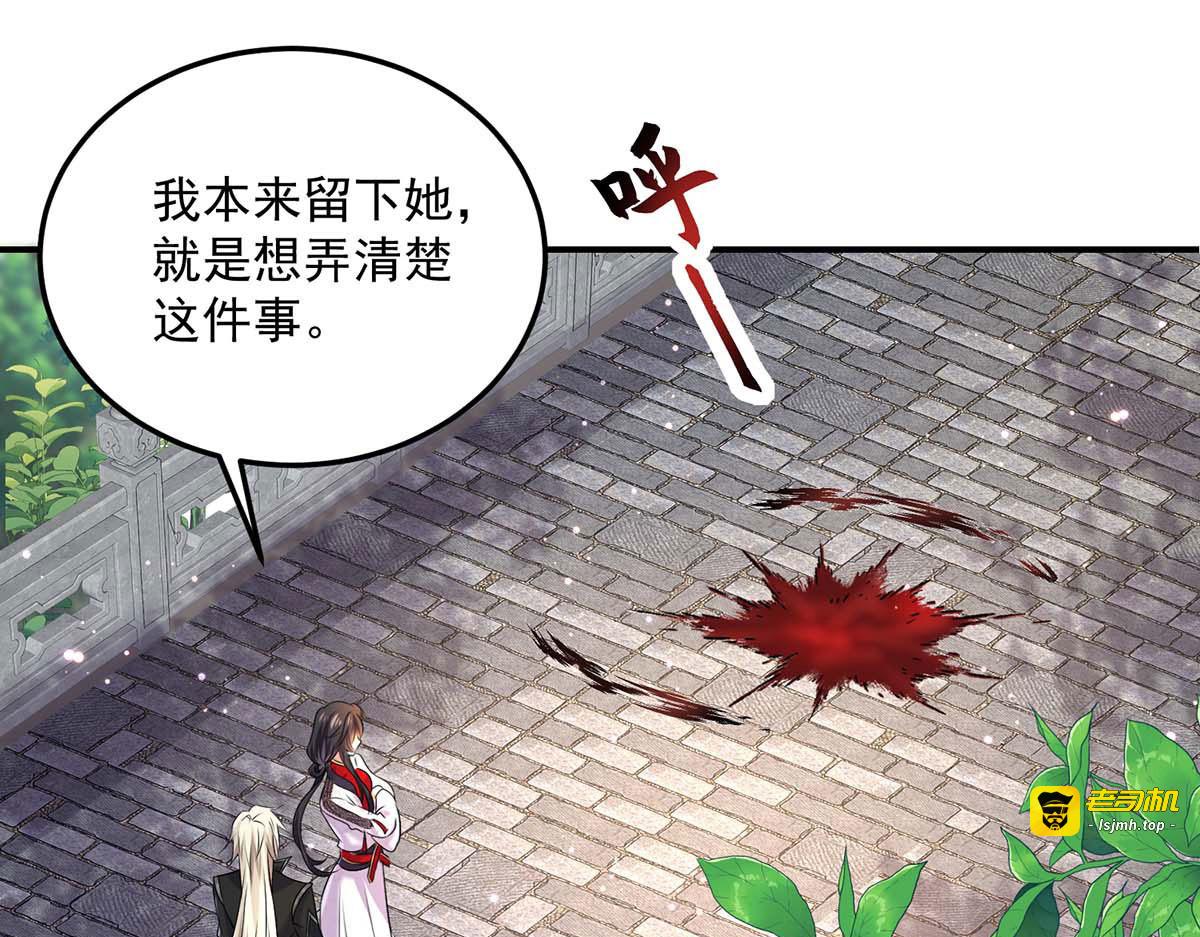第185话 去找皇爷爷 第 31 页