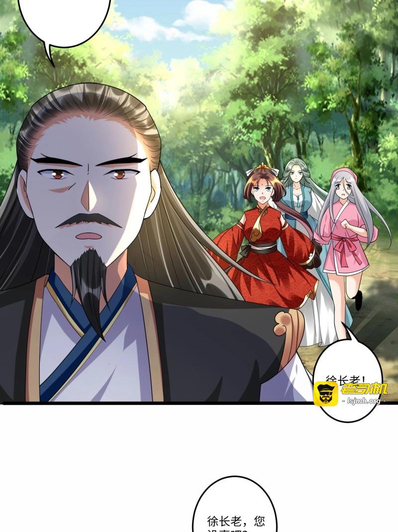 第52话 第五十一话 第 5 页
