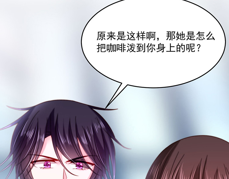 第42话 丑人多作怪 第 66 页