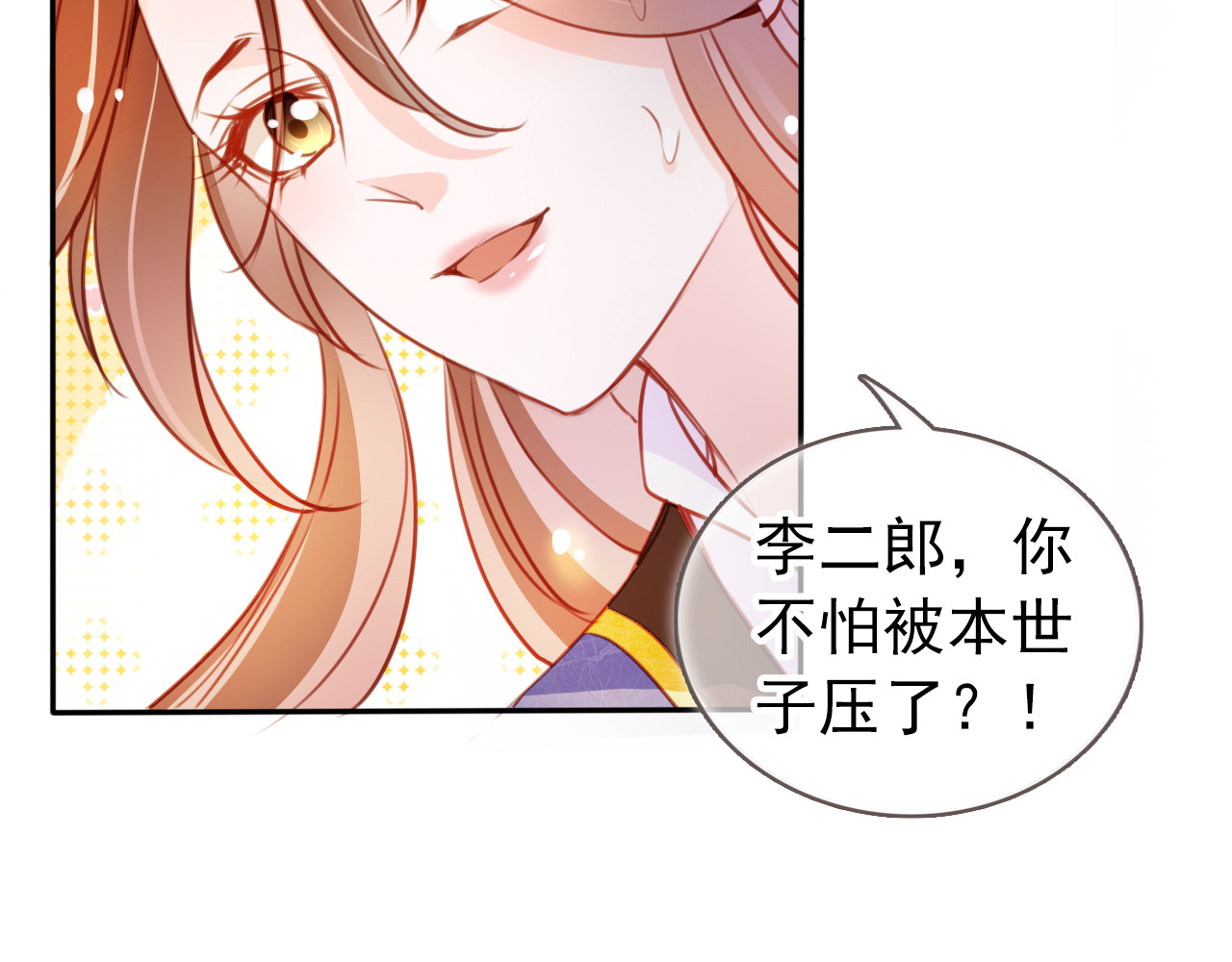068 男主又想酿酿酱酱了 第 74 页