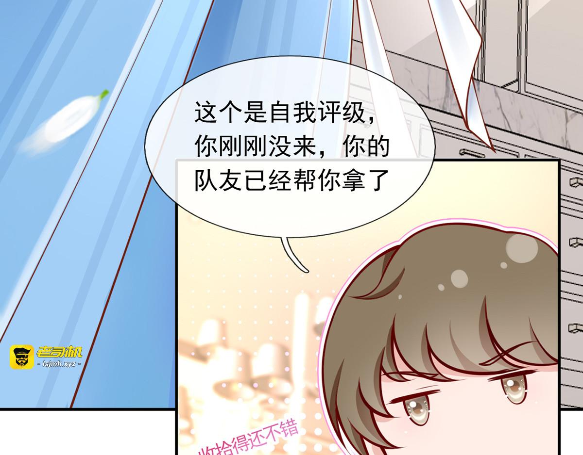 05.人生好似过山车 第 83 页