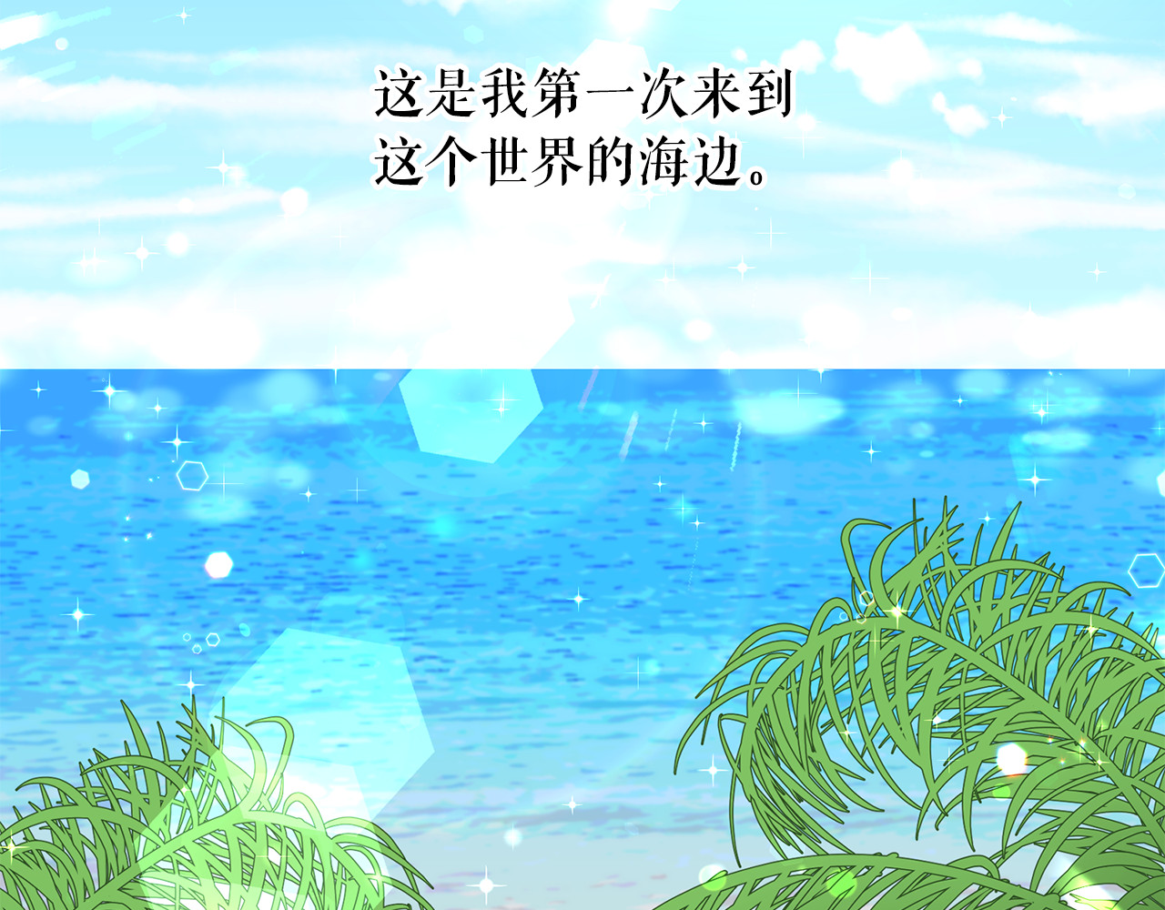 第87话 日光浴 第 6 页