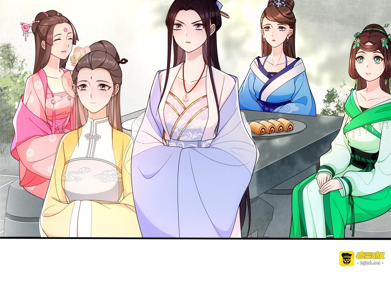 第93话 牡丹 第 5 页
