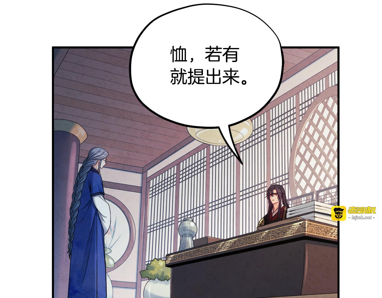 第84话 来访 第 11 页