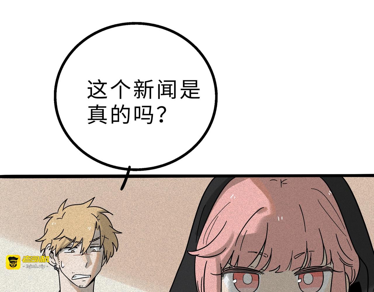 兽人医院12 第 31 页