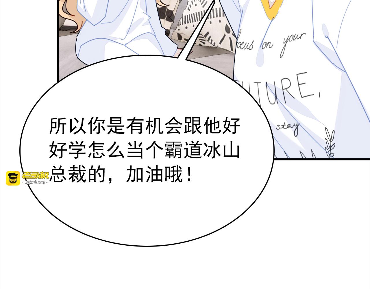第21话 隐藏的目的 第 95 页