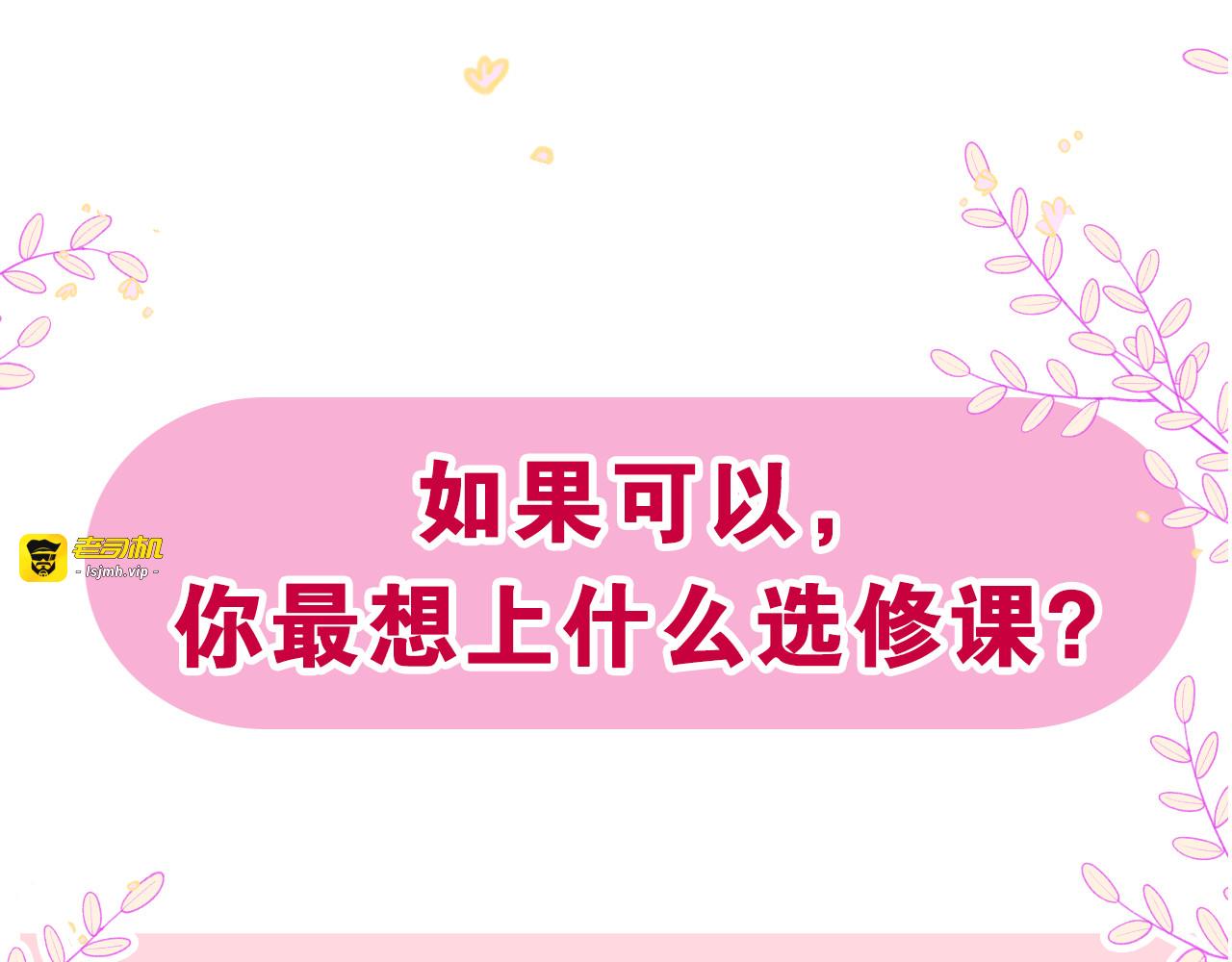 第3话 请闭上眼睛哦 第 199 页