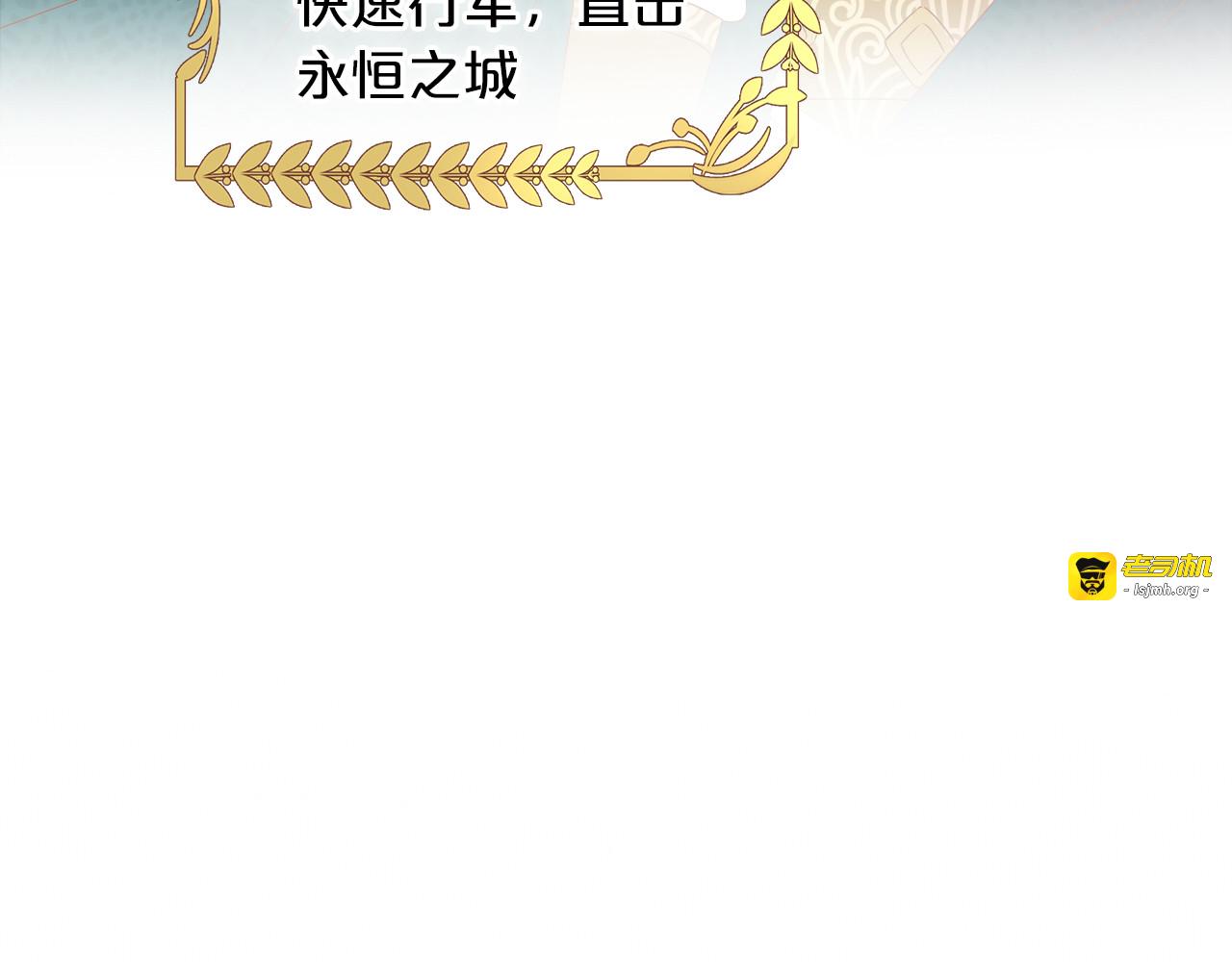 第76话 秘密计划 第 17 页