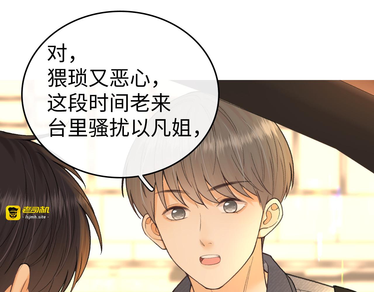 121 桑延生气了？ 第 35 页