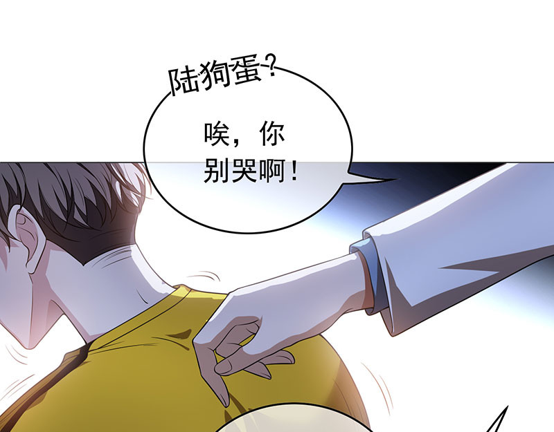 第93话 陆一宁霸气出场 第 4 页