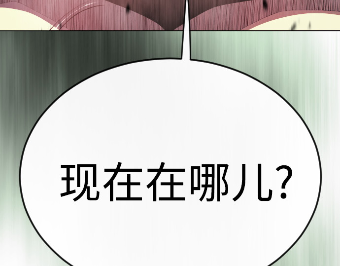 第二季 第82话 第 98 页