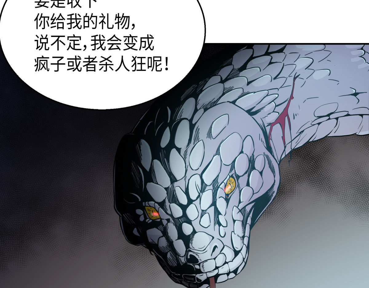 宝物的测试 第 48 页