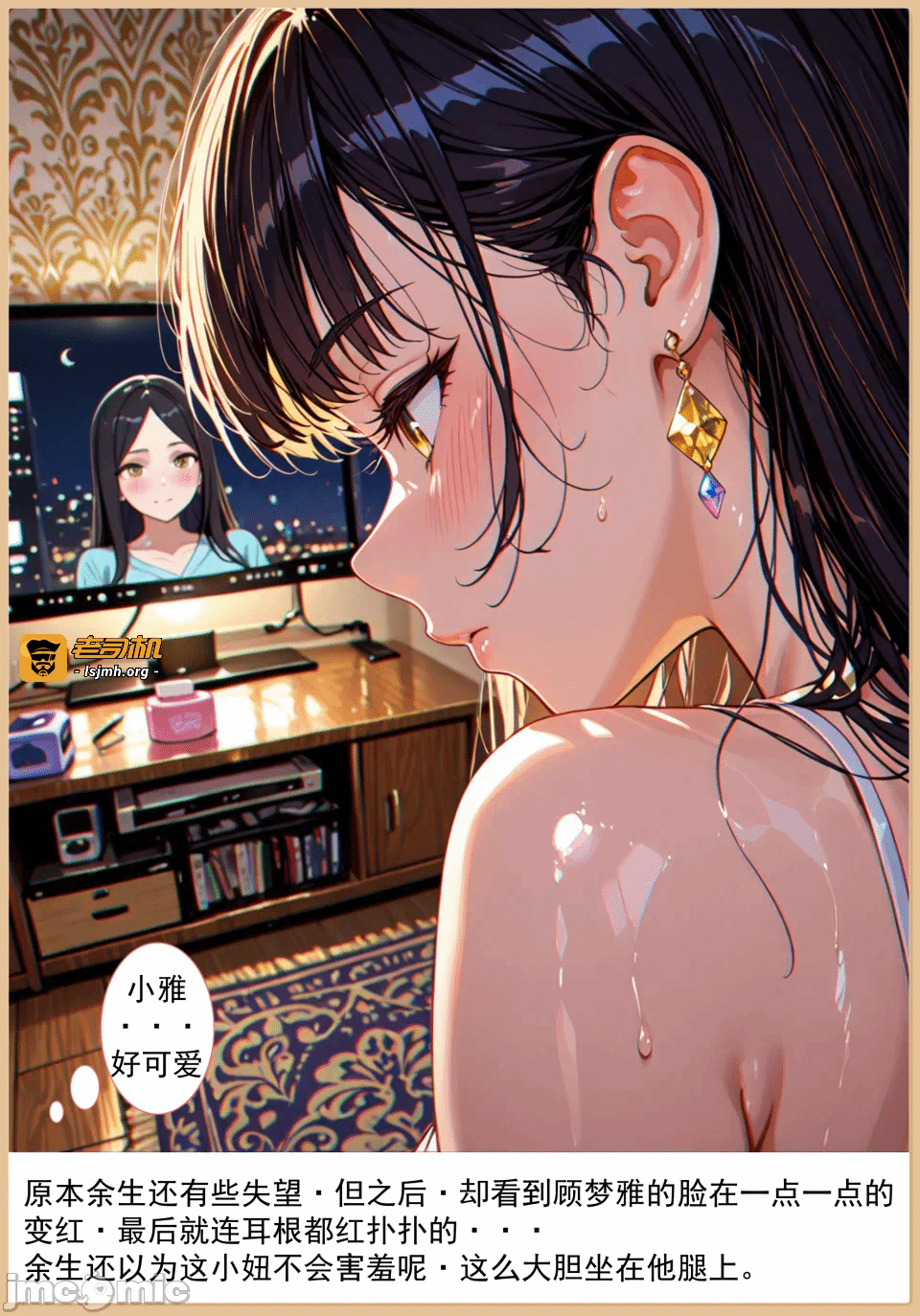 第一话 第 29 页