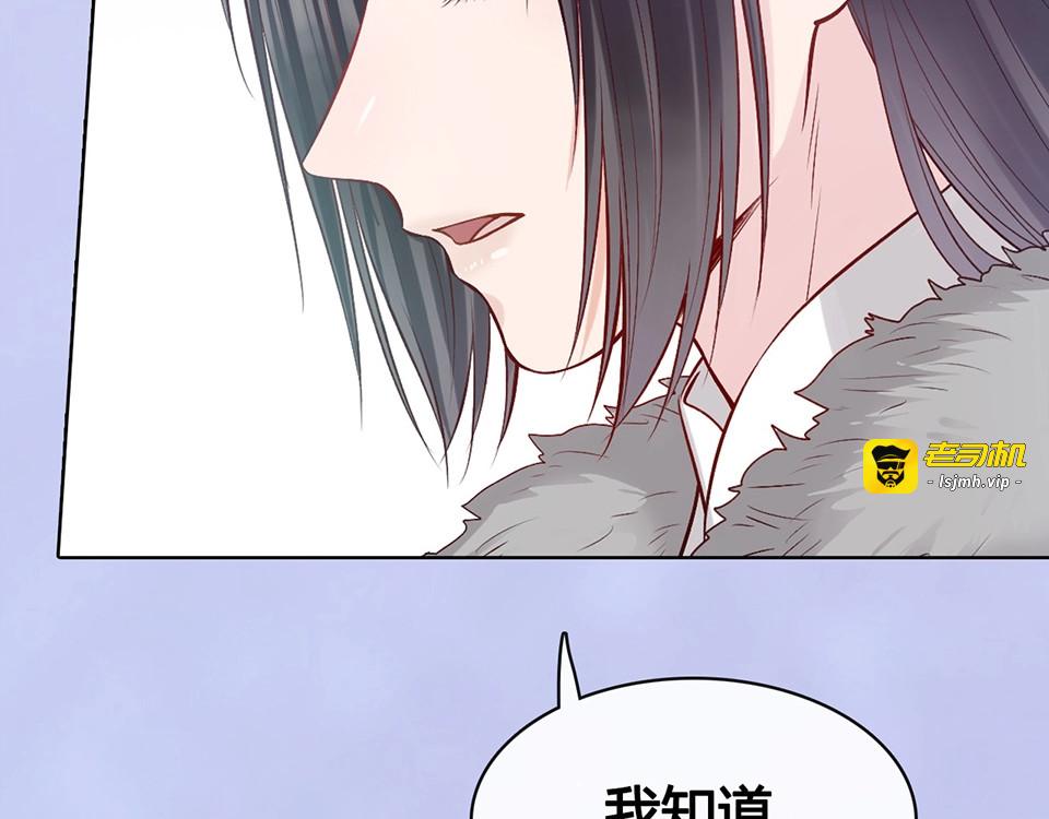 完结篇 她是我的唯一 第 95 页
