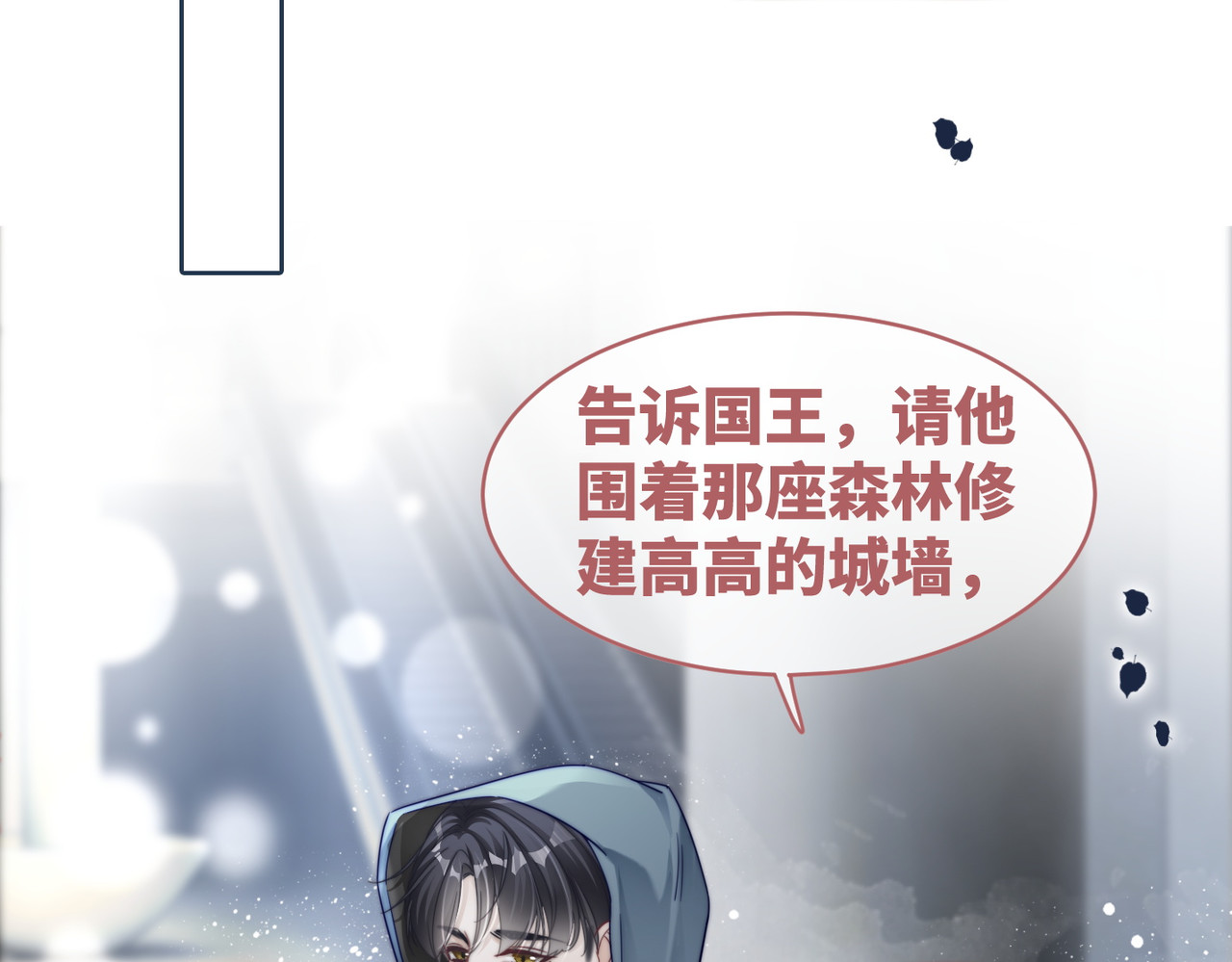 第172话 人类世界 第 68 页