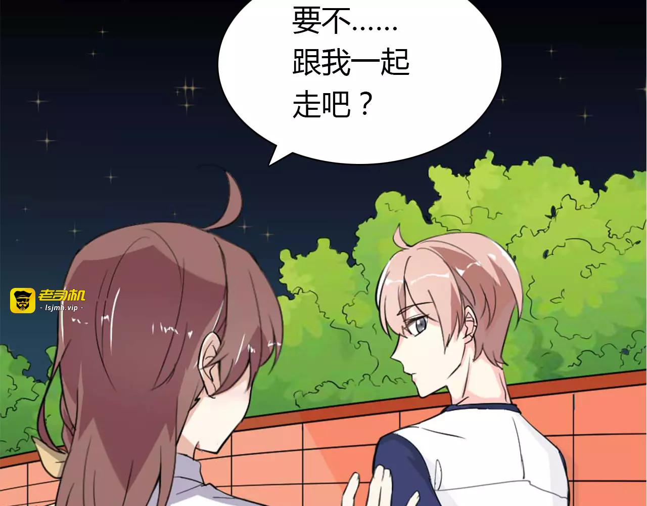 第28话 不想让他误会 第 65 页