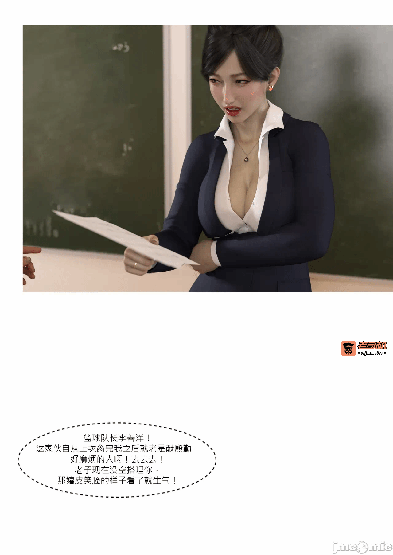第一话 第 67 页
