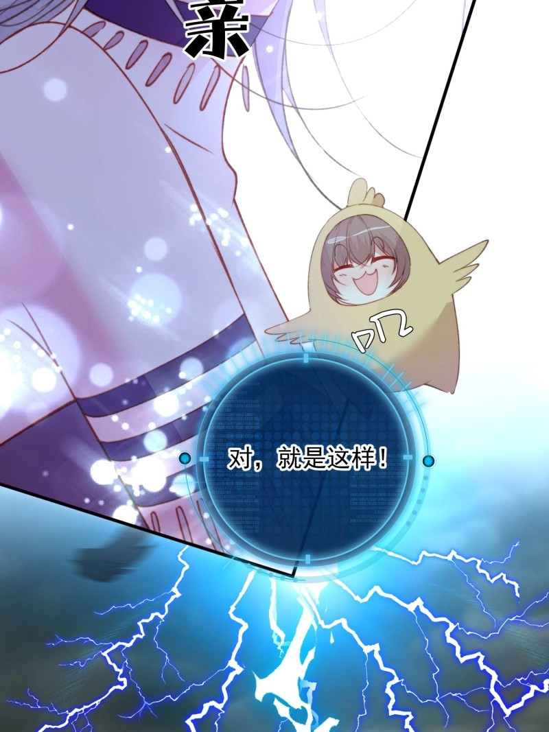 第51话 第48话亲亲亲上了 第 40 页
