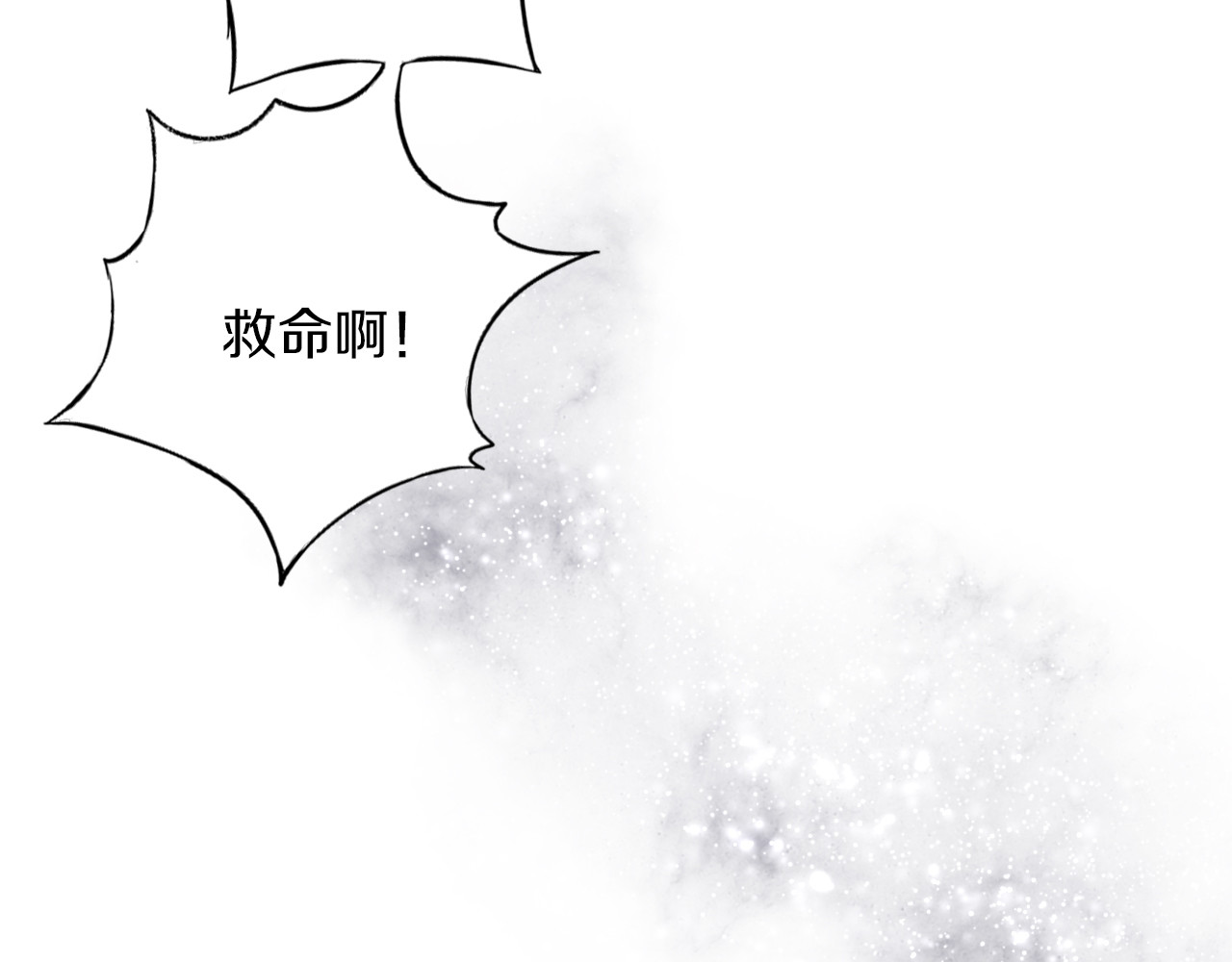 第3话 温柔的强迫 第 82 页
