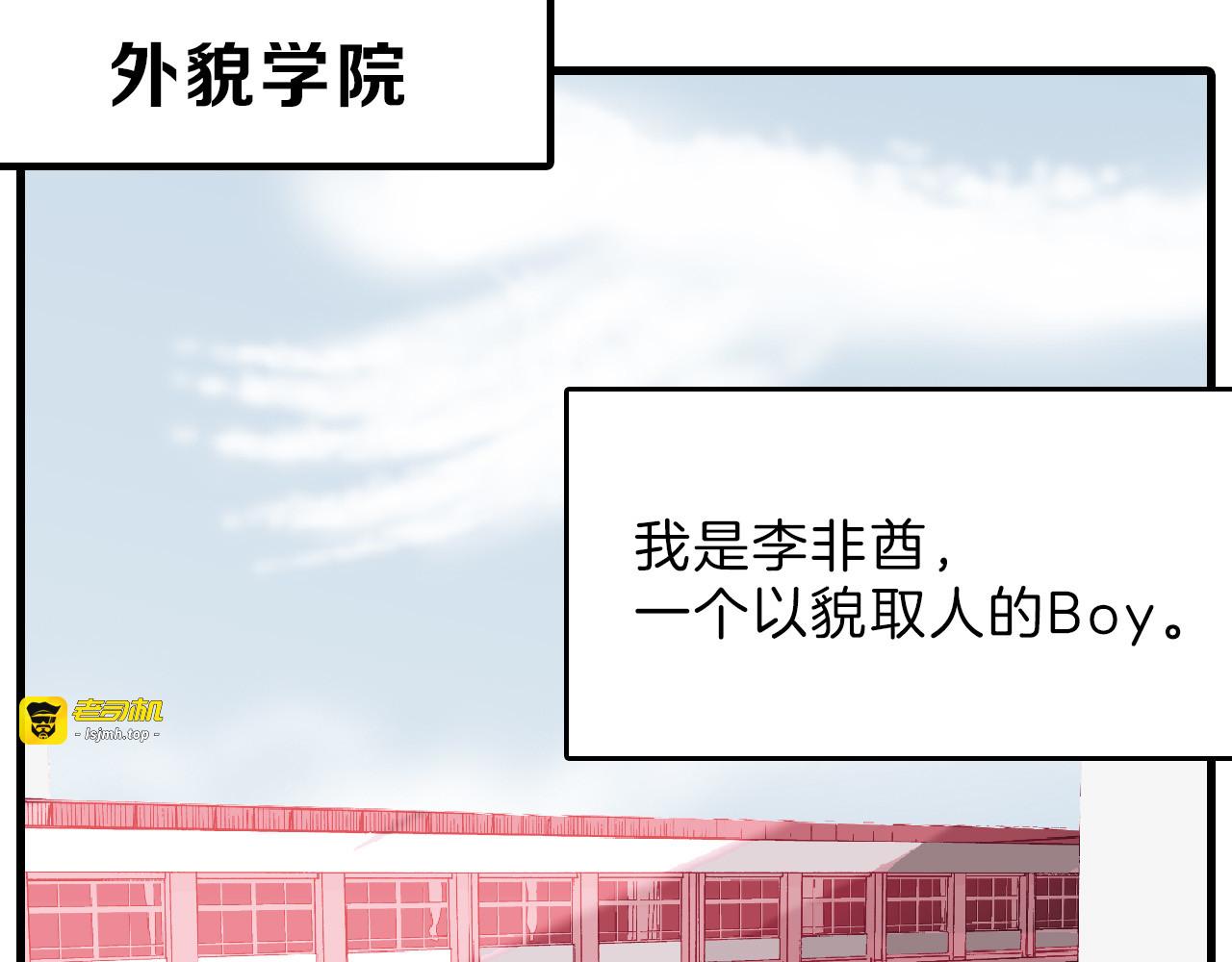 第74话 颜值法庭 第 143 页