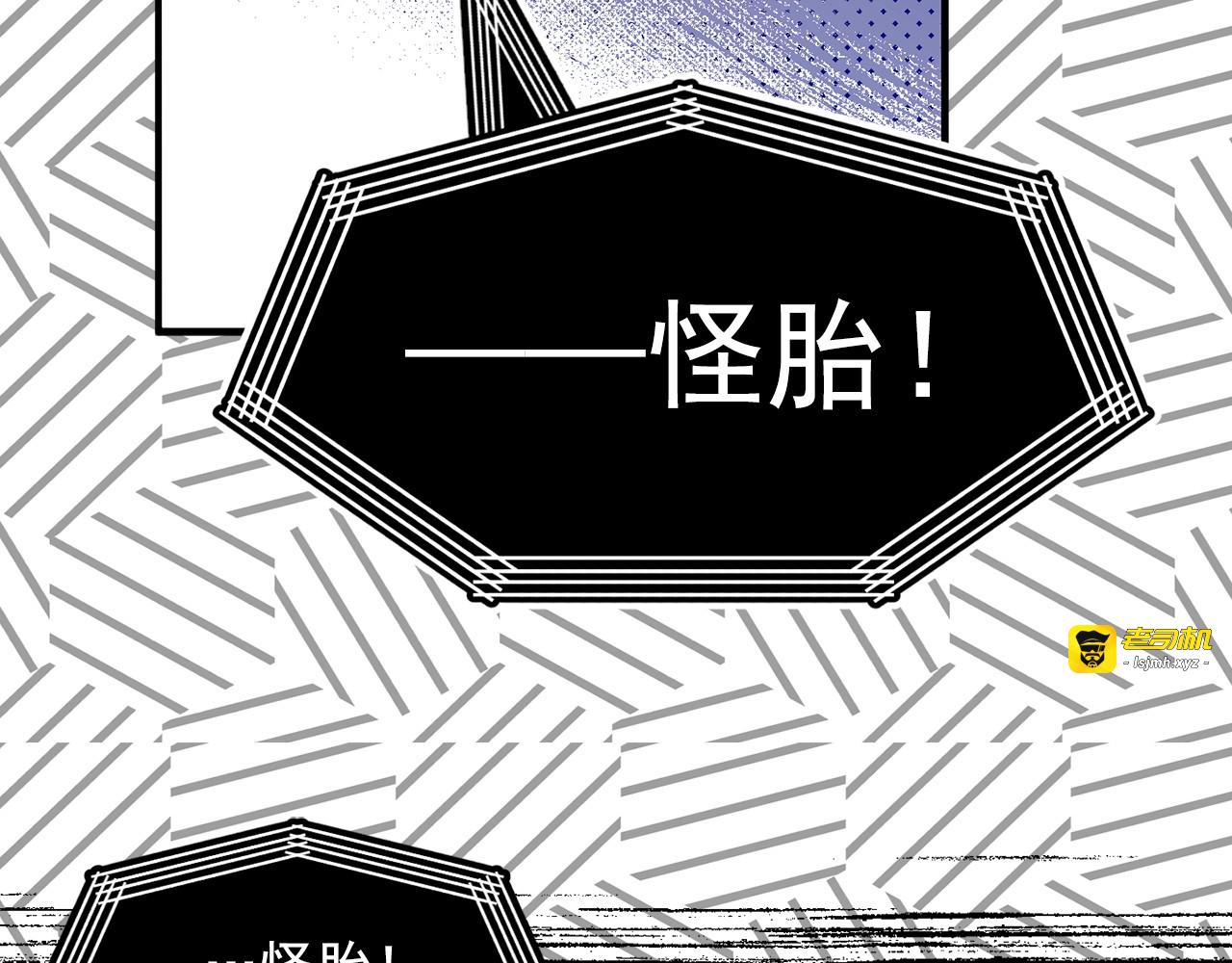 第26话 谈判 第 103 页