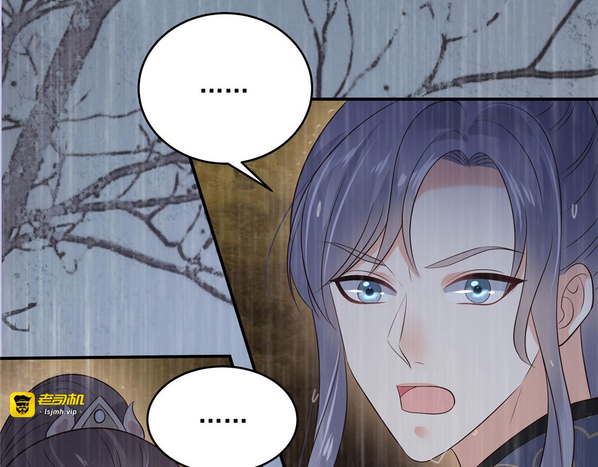 第147话 落月宫宫主 第 31 页