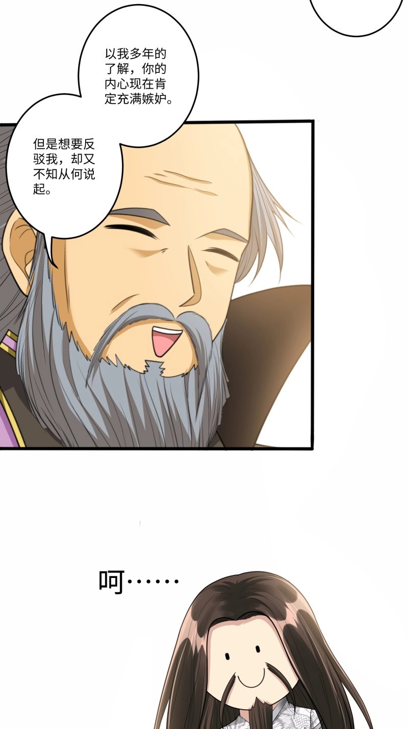 第63话 第六十二话 第 20 页