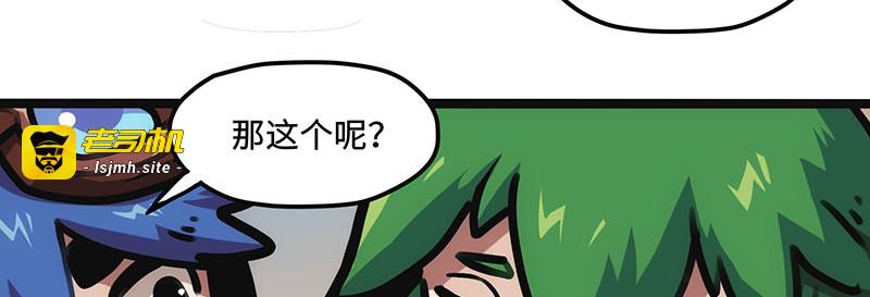 第18话 魔力来源 第 41 页