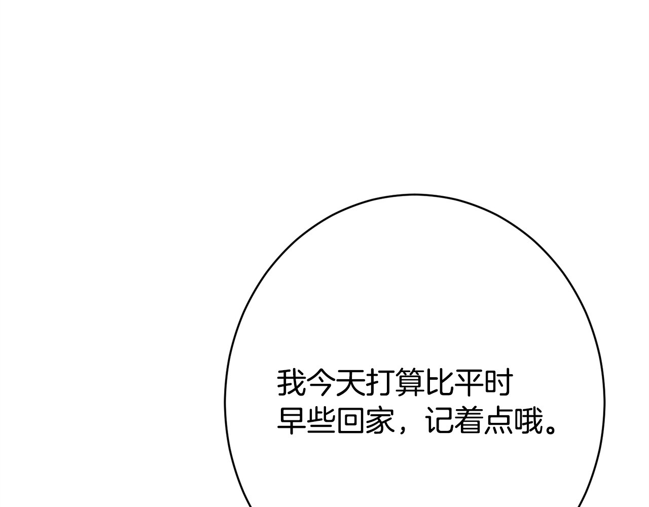第36话 紧急恶补 第 94 页