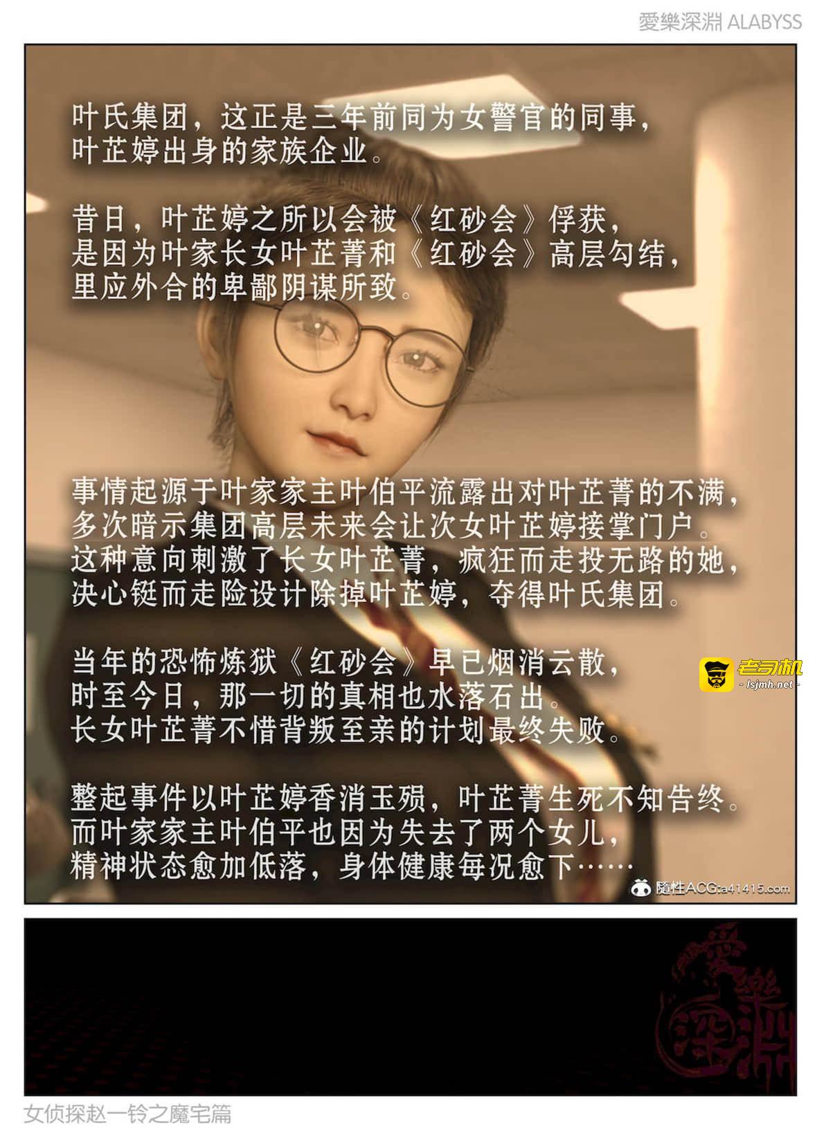魔宅篇（上） 第 9 页