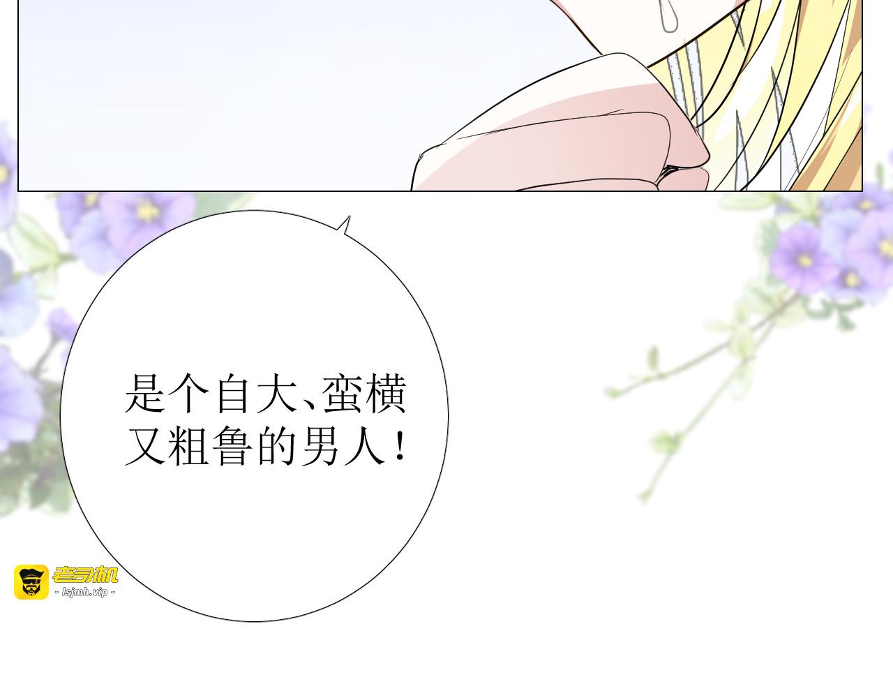 第78话 完结篇 邀请 第 55 页