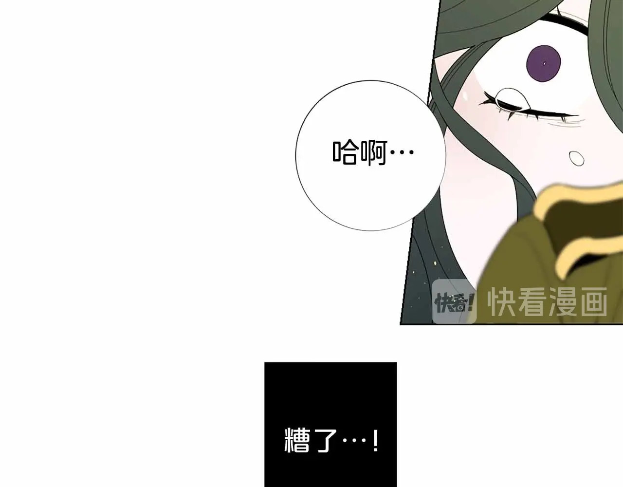第27话 暗杀💀 第 44 页