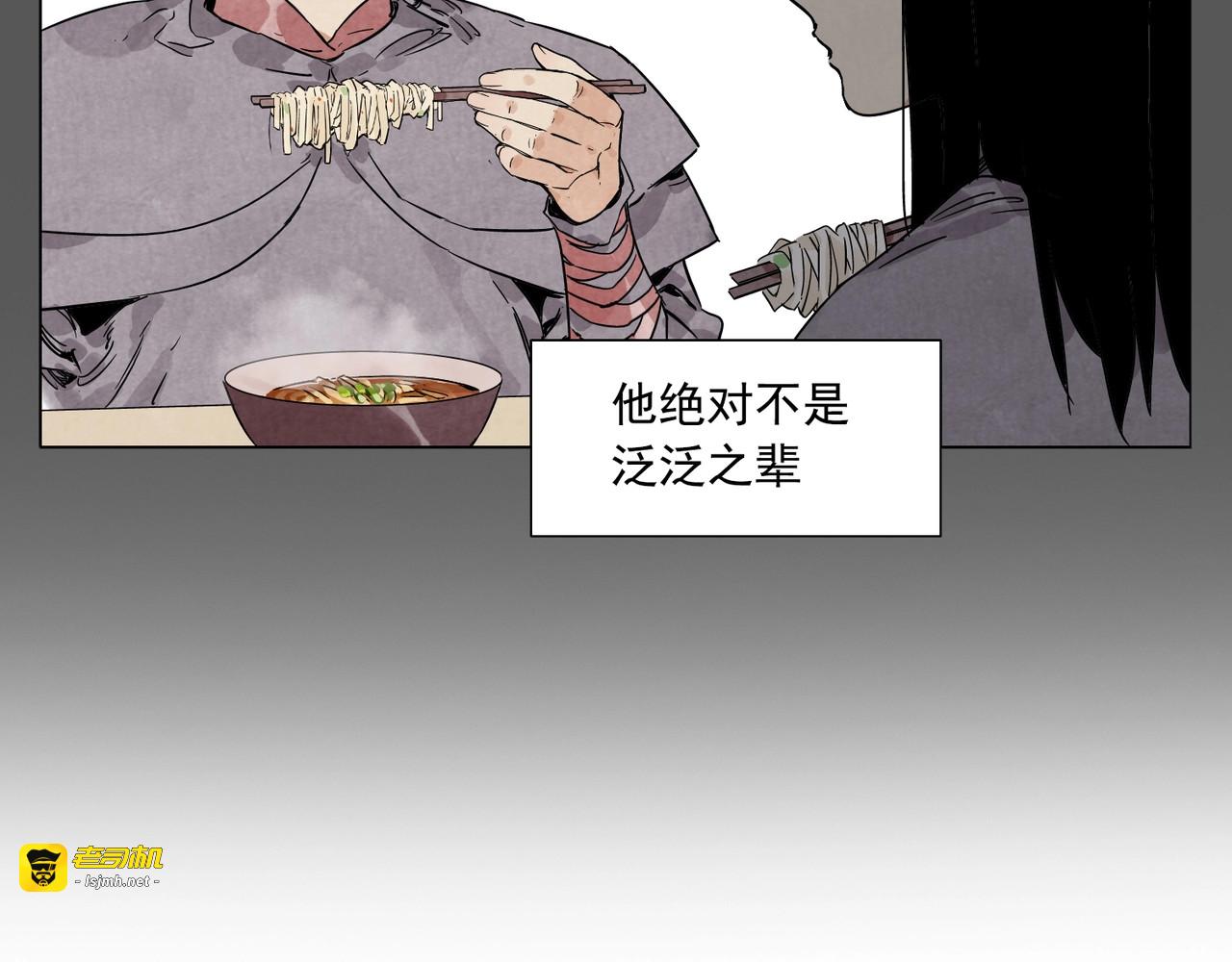 第94话 离别 第 31 页