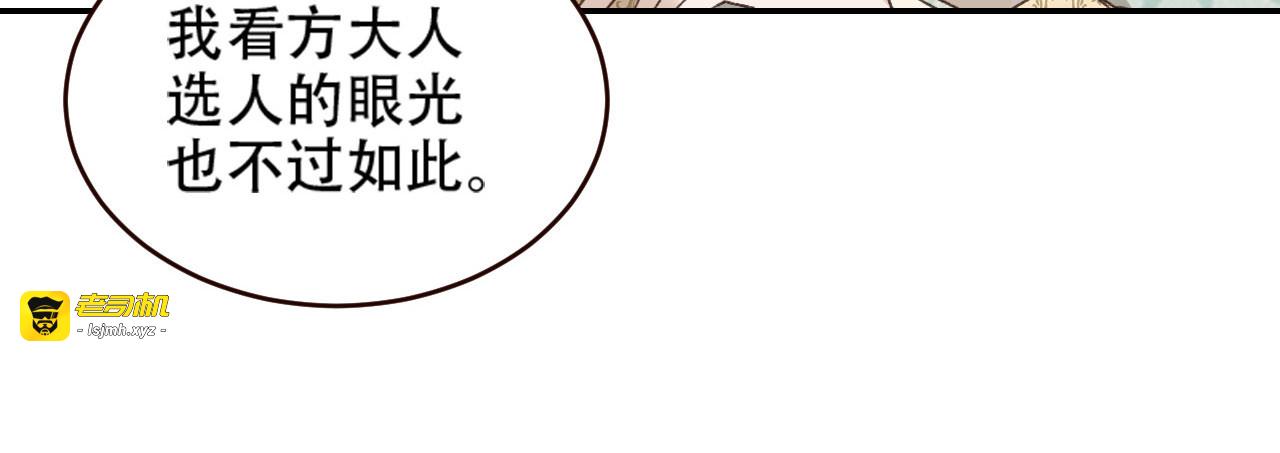第31话：皇后上房揭瓦 第 33 页