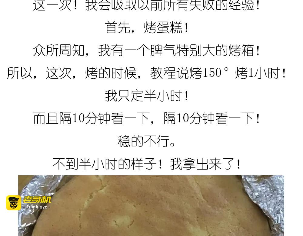 哆啦A梦蛋糕 第 5 页