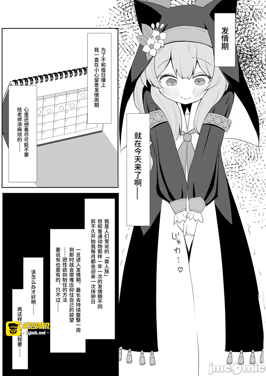 第一话 第 5 页